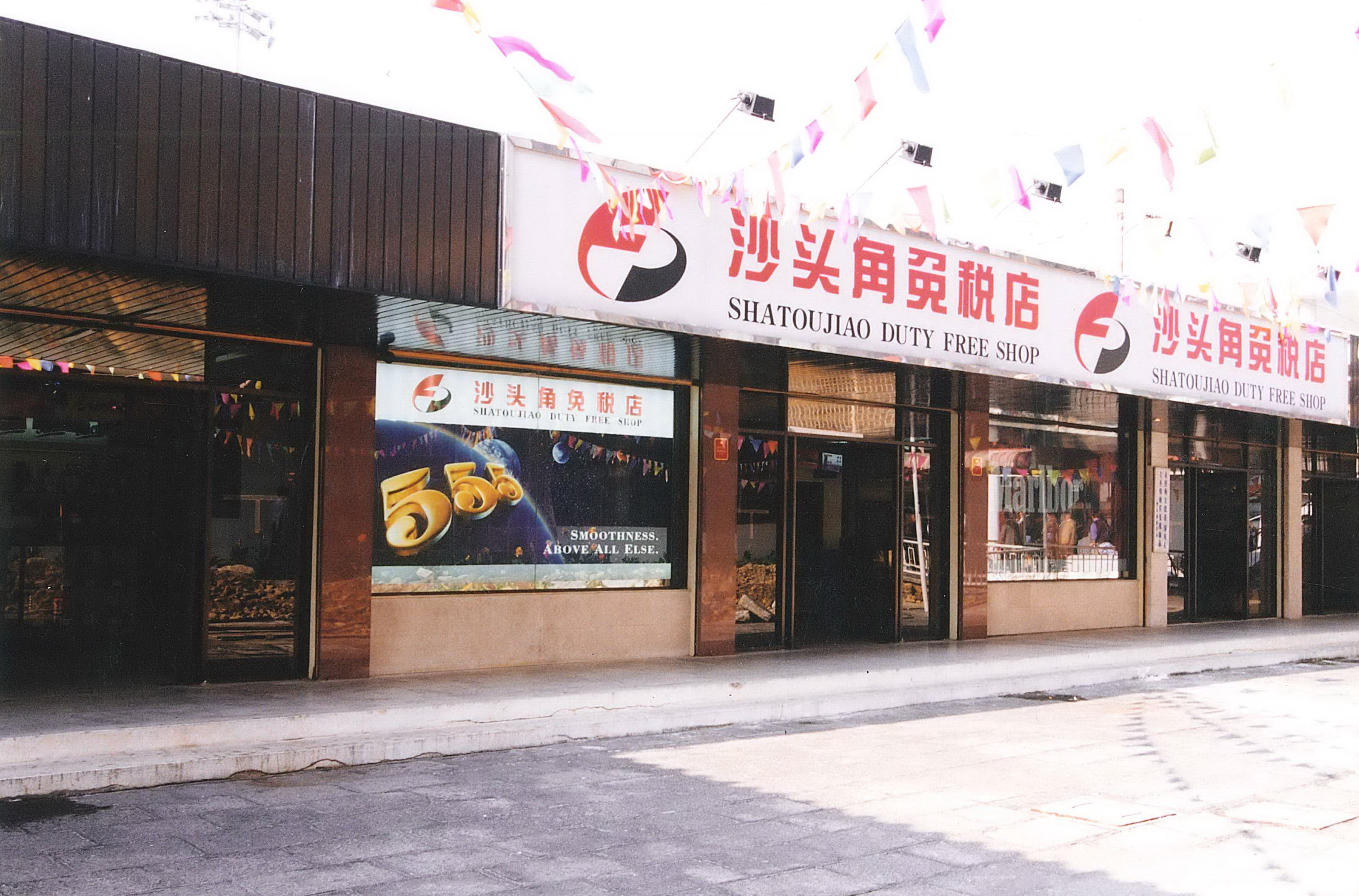 银娱优越会·GEG(中国)股份有限公司