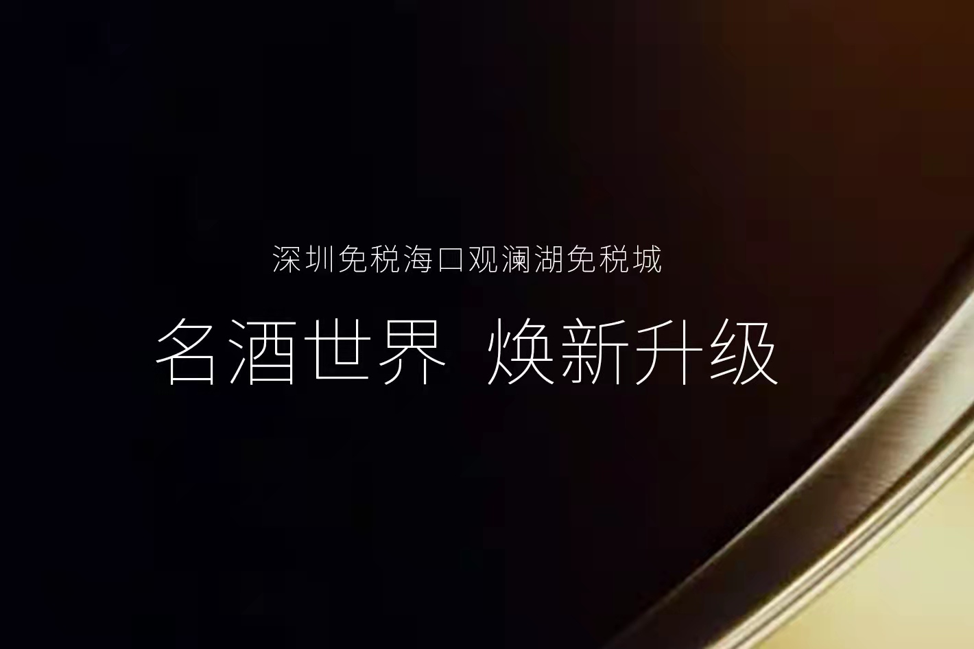 银娱优越会·GEG(中国)股份有限公司