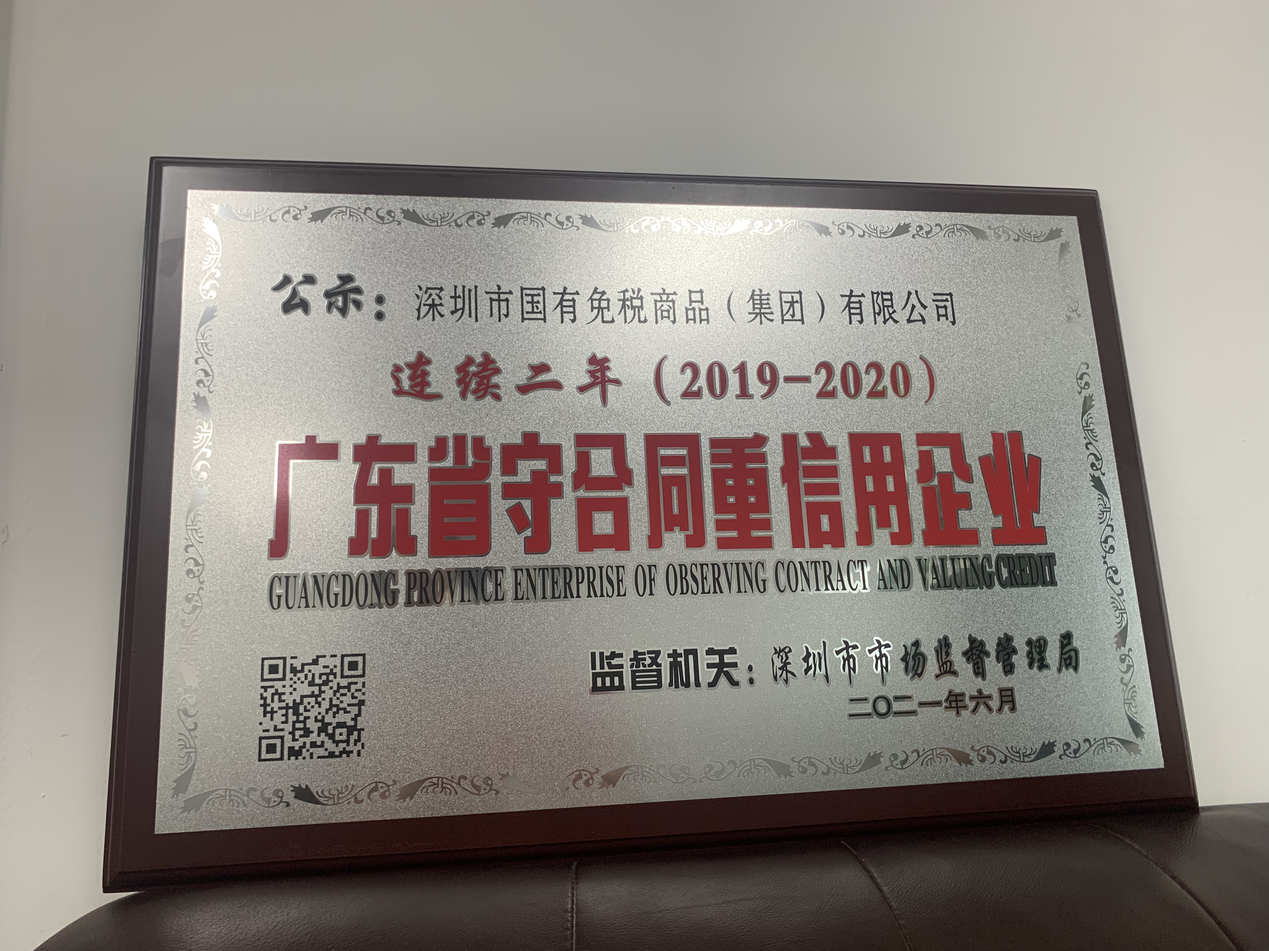 银娱优越会·GEG(中国)股份有限公司