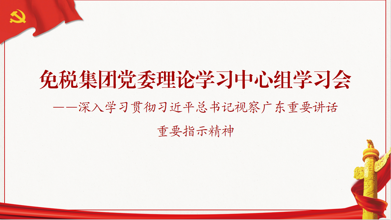 银娱优越会·GEG(中国)股份有限公司
