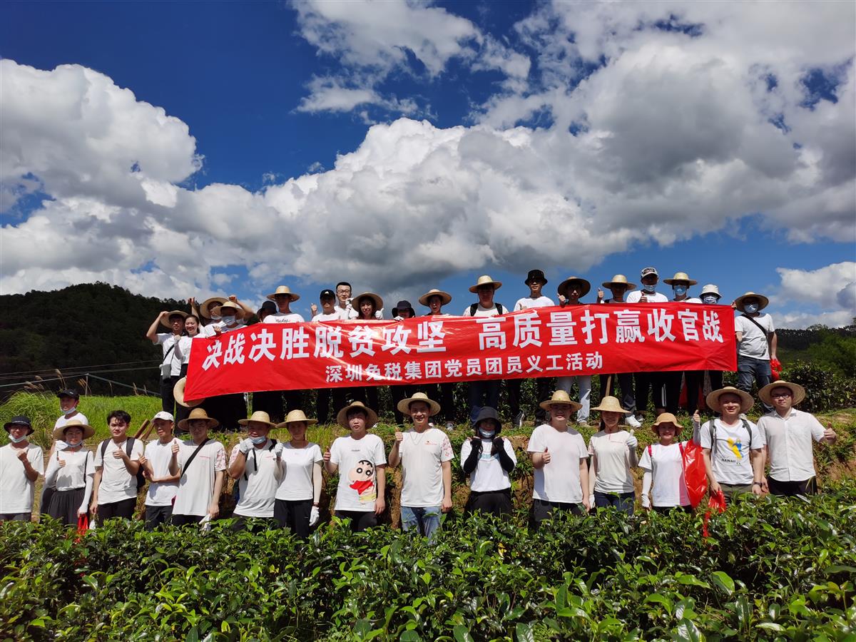 决战决胜脱贫攻坚高质量打赢收官战  ——集团团委赴官田村开展扶贫运动简讯