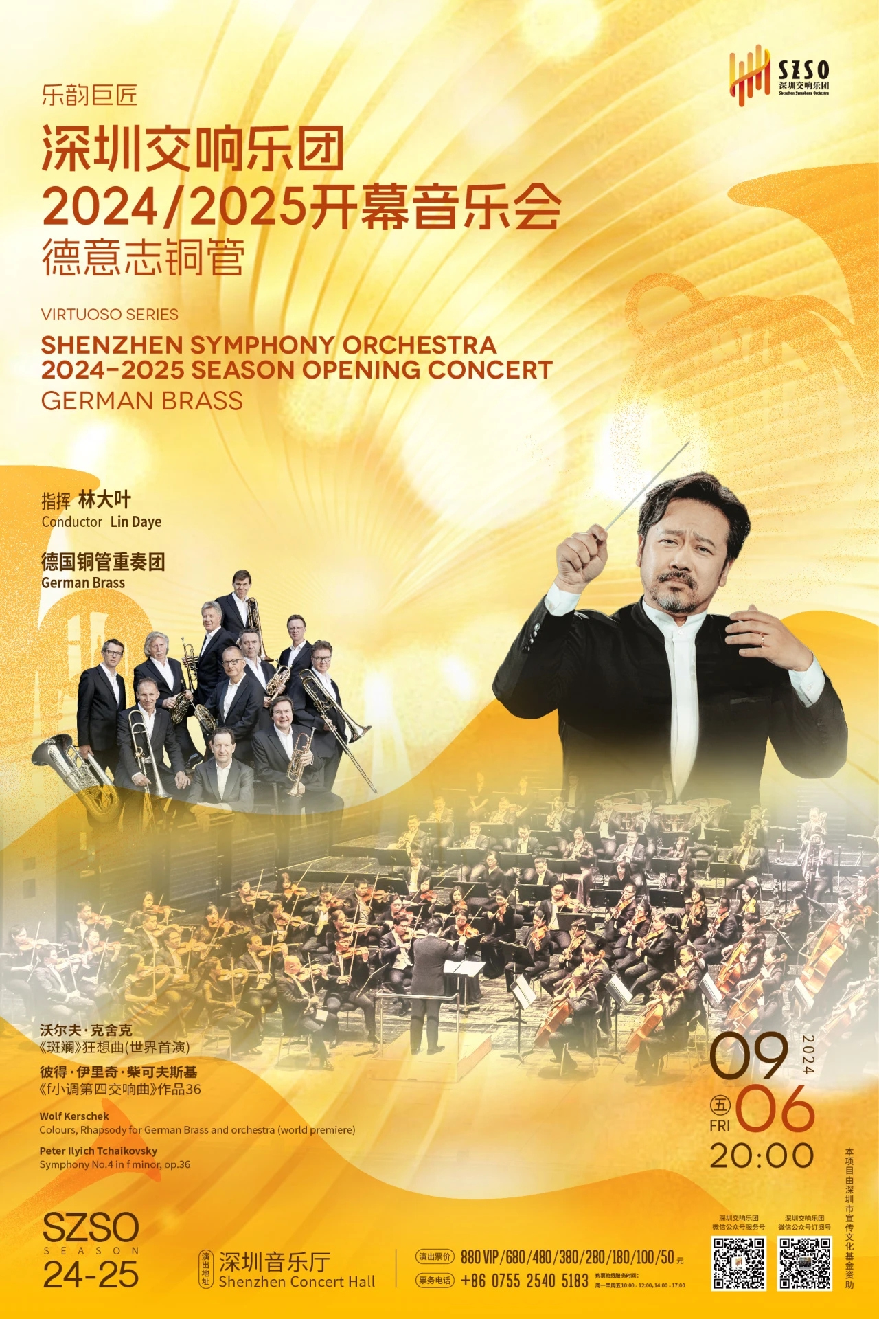 “乐”动消耗新势力 ——深圳银娱优越会·深圳交响乐团互鉴交流运动圆满举行
