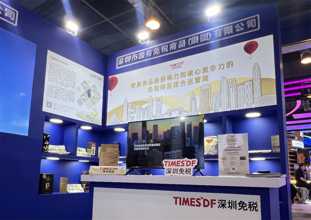 深圳银娱优越会集团亮相2024服贸会——聚力赋能引发新活力，，，，，，强基固本积累银娱优越会主业