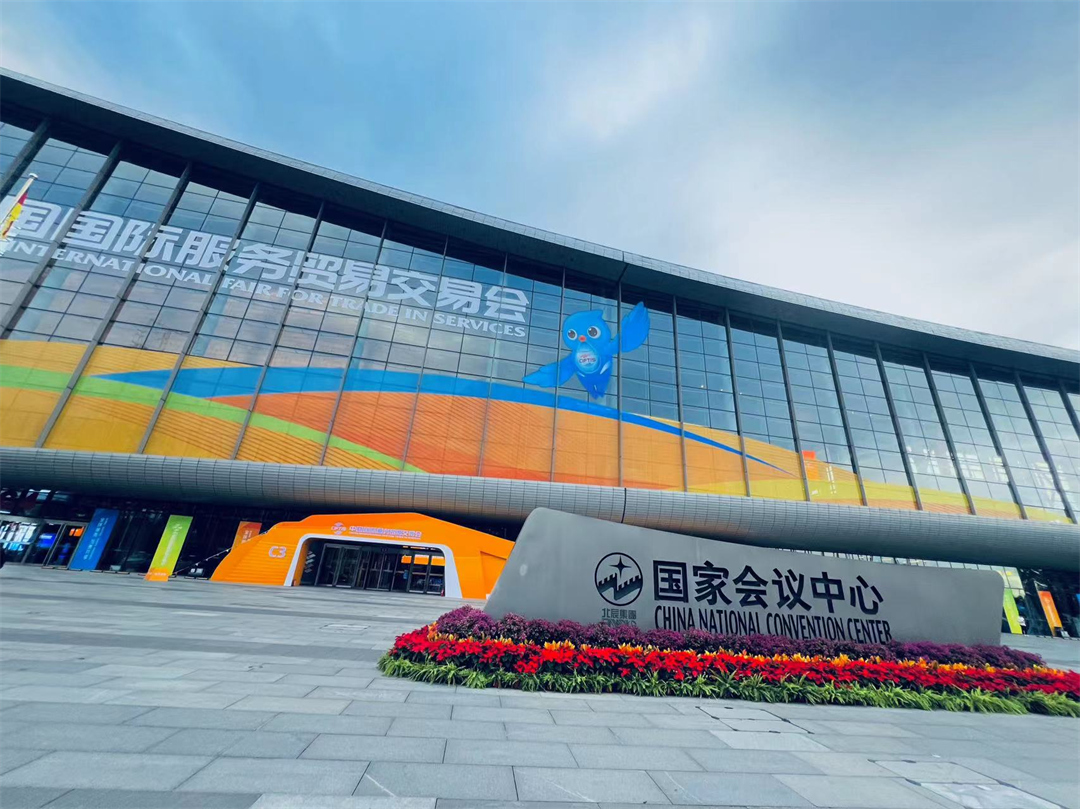 深圳银娱优越会集团亮相2024服贸会——聚力赋能引发新活力，，，，，，强基固本积累银娱优越会主业